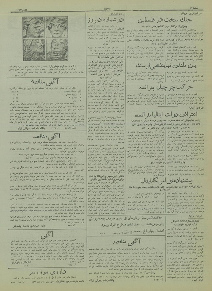 پرونده:Ettelaat13171018.pdf