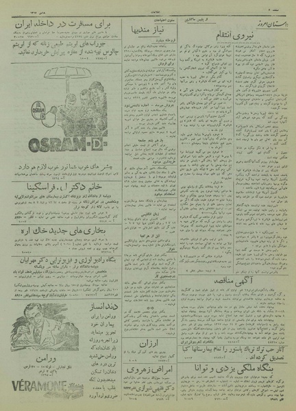 پرونده:Ettelaat13171018.pdf