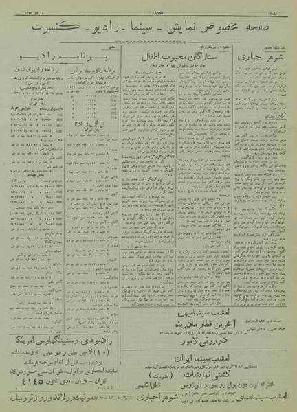 پرونده:Ettelaat13171018.pdf