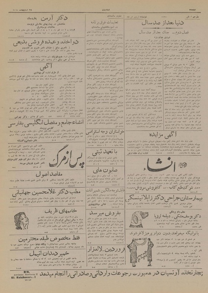 پرونده:Ettelaat13180228.pdf