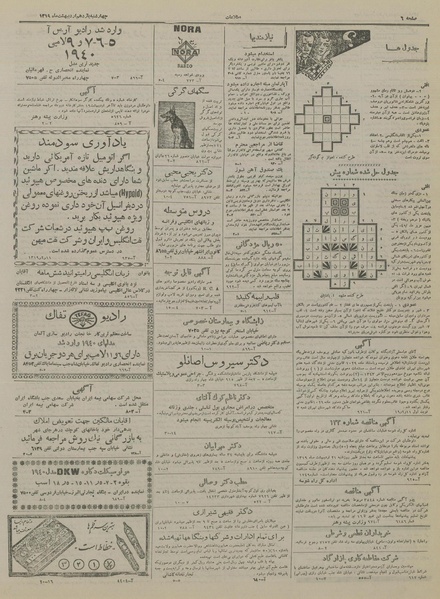 پرونده:Ettelaat13190211.pdf