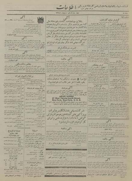 پرونده:Ettelaat13190211.pdf