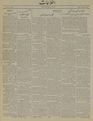 Ettelaat13190431.pdf