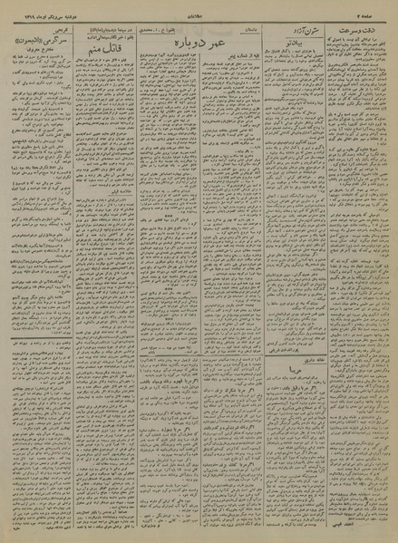 پرونده:Ettelaat13190431.pdf