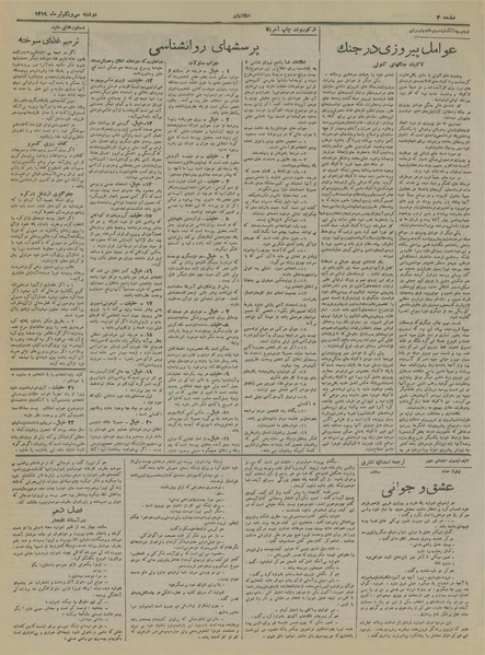 پرونده:Ettelaat13190431.pdf