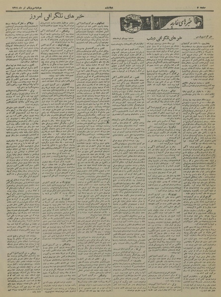 پرونده:Ettelaat13190431.pdf