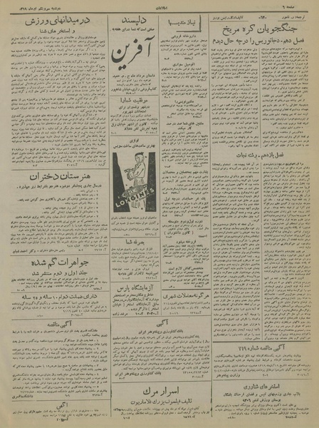 پرونده:Ettelaat13190431.pdf