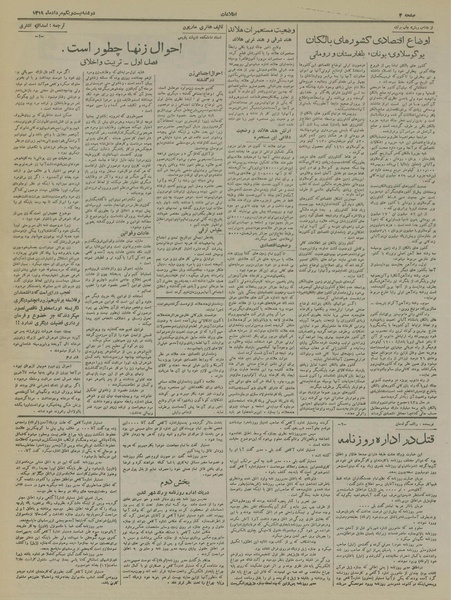 پرونده:Ettelaat13190521.pdf