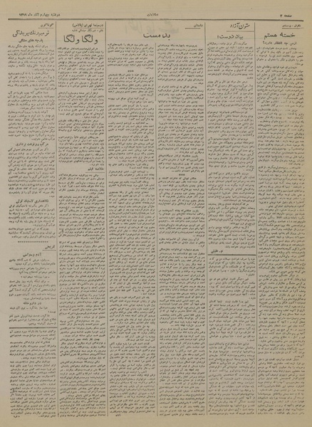 پرونده:Ettelaat13190904.pdf