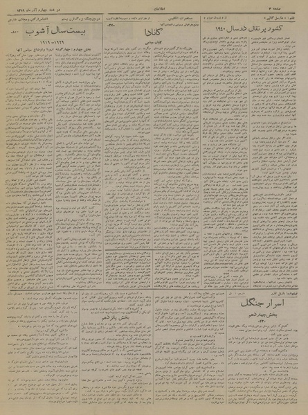 پرونده:Ettelaat13190904.pdf