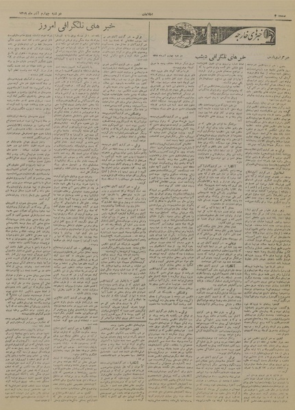 پرونده:Ettelaat13190904.pdf