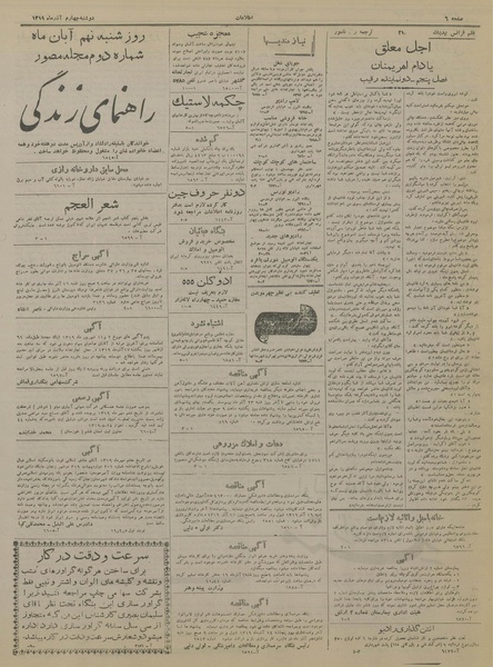 پرونده:Ettelaat13190904.pdf