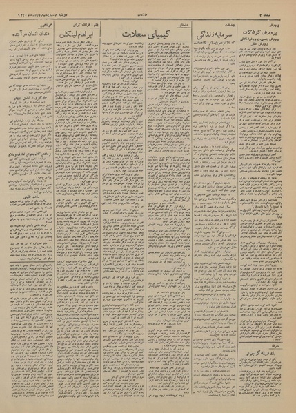 پرونده:Ettelaat13200125.pdf