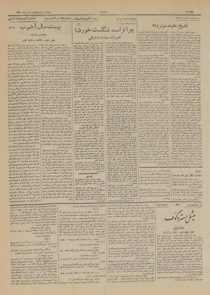 پرونده:Ettelaat13200125.pdf