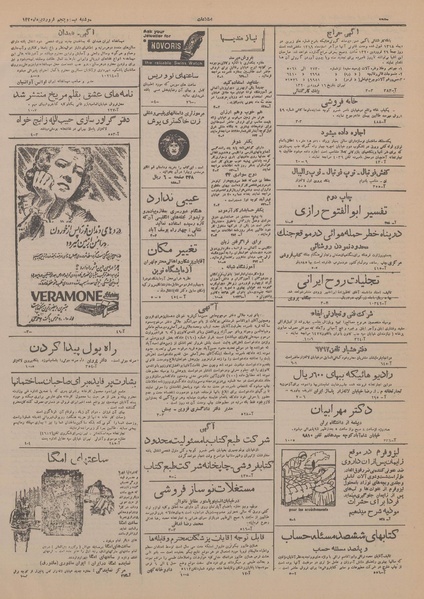 پرونده:Ettelaat13200125.pdf