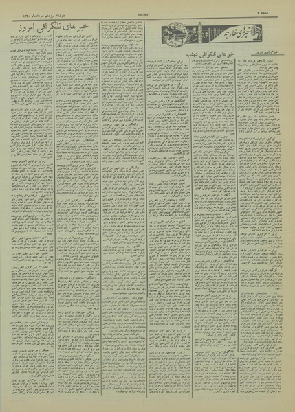 پرونده:Ettelaat13200513.pdf