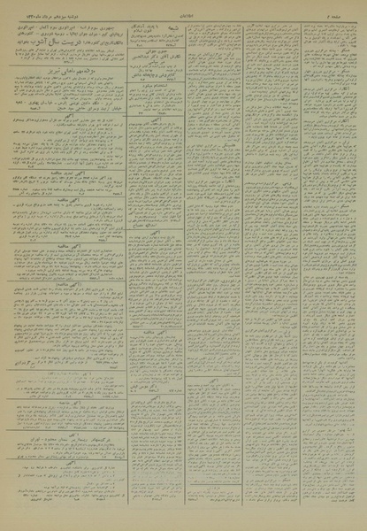 پرونده:Ettelaat13200513.pdf