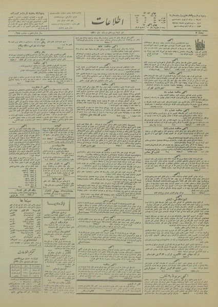 پرونده:Ettelaat13200513.pdf