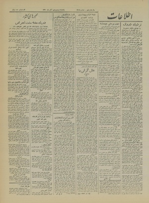 Ettelaat13200825.pdf