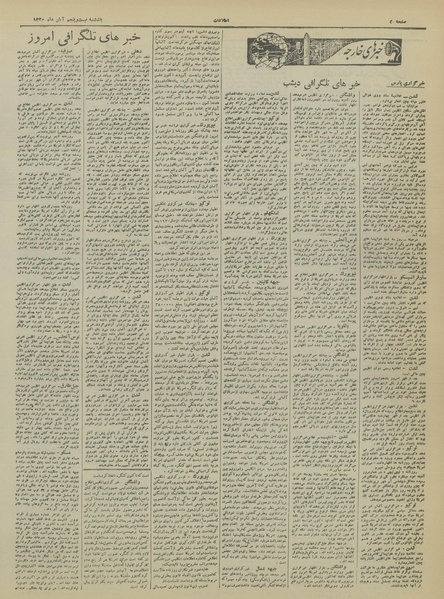 پرونده:Ettelaat13200825.pdf