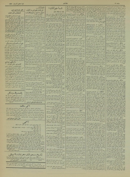 پرونده:Ettelaat13200908.pdf