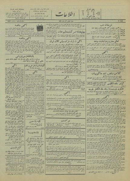 پرونده:Ettelaat13200908.pdf