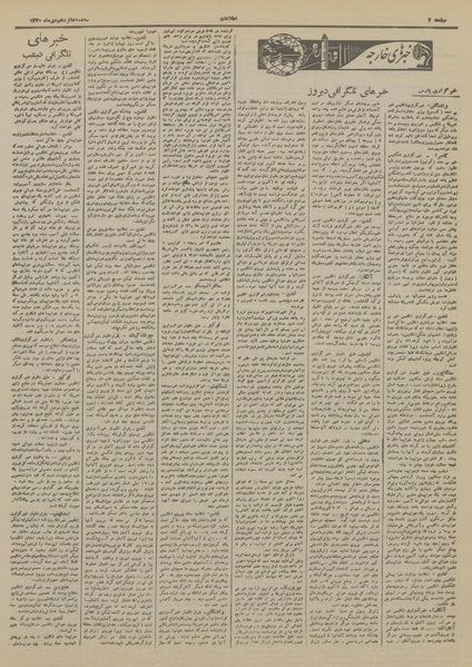 پرونده:Ettelaat13201016.pdf