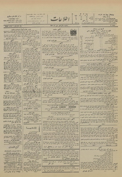 پرونده:Ettelaat13201016.pdf