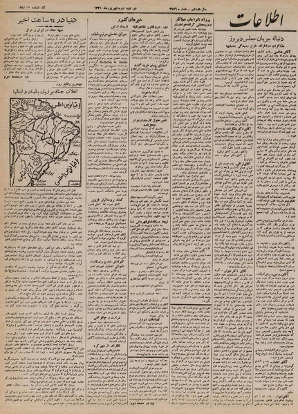 پرونده:Ettelaat13210602.pdf