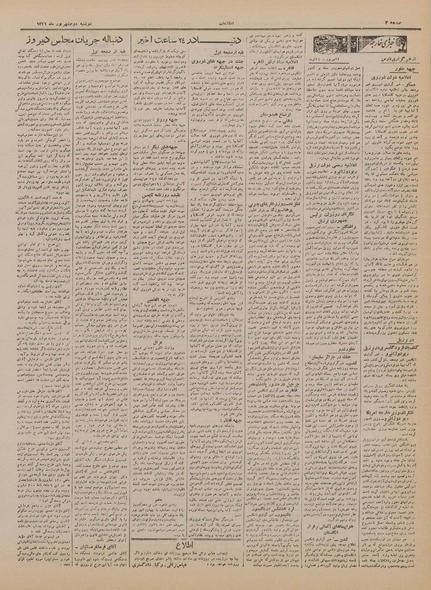 پرونده:Ettelaat13210602.pdf