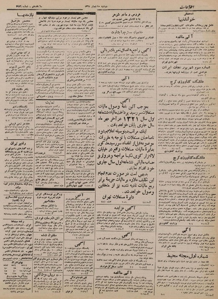 پرونده:Ettelaat13210602.pdf