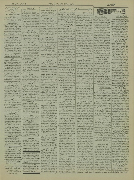 پرونده:Ettelaat13211225.pdf