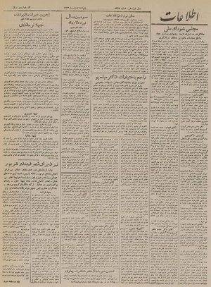 Ettelaat13230401.pdf