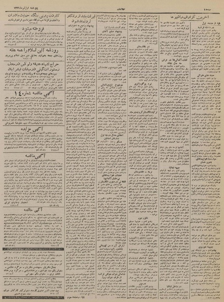 پرونده:Ettelaat13230401.pdf