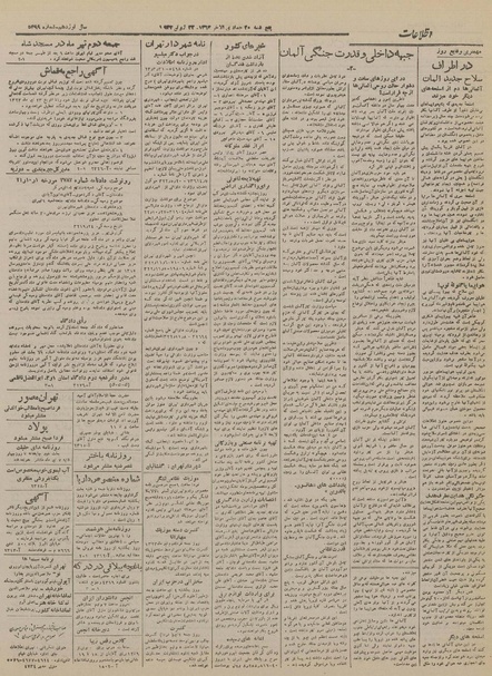 پرونده:Ettelaat13230401.pdf