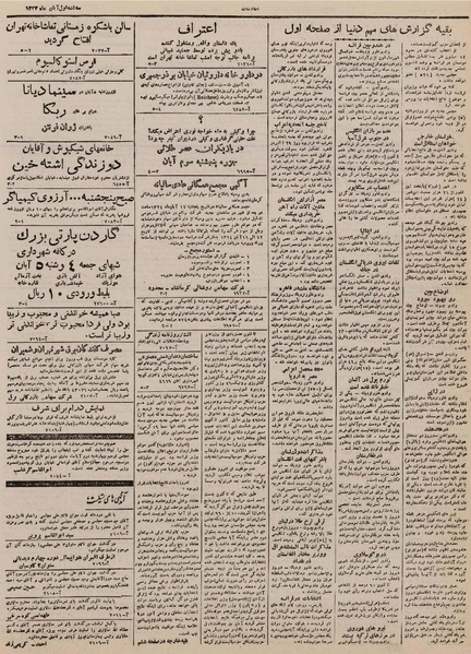 پرونده:Ettelaat13240801.pdf