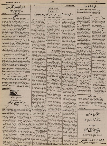 پرونده:Ettelaat13240801.pdf