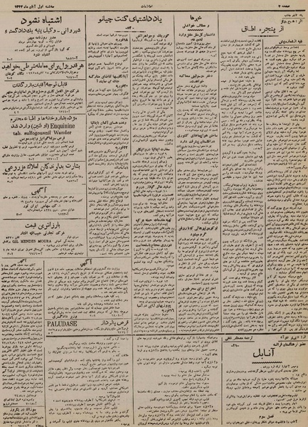 پرونده:Ettelaat13240801.pdf