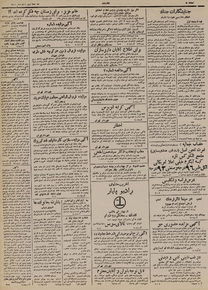 پرونده:Ettelaat13240801.pdf