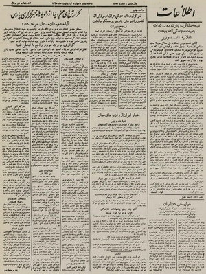 Ettelaat13250224.pdf