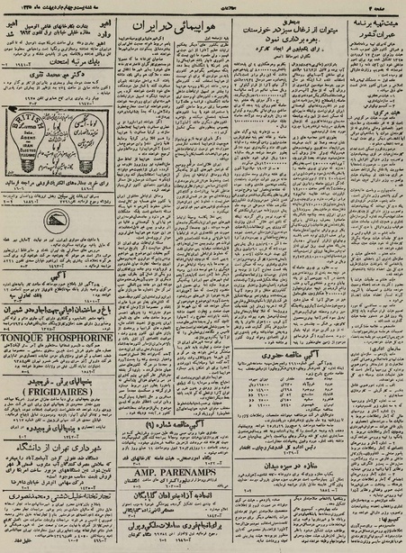 پرونده:Ettelaat13250224.pdf