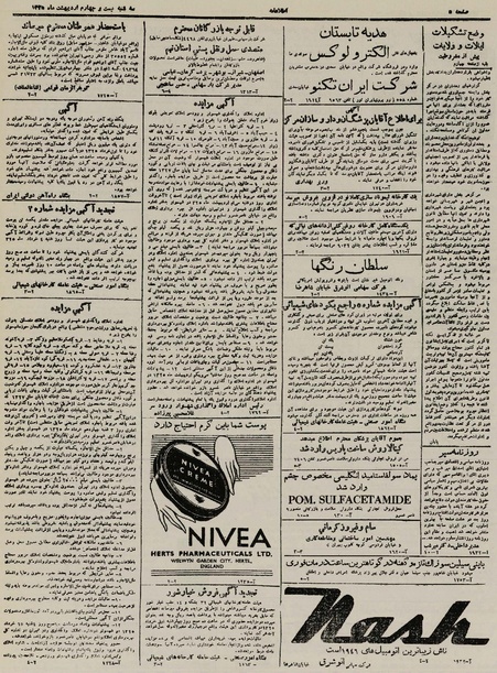 پرونده:Ettelaat13250224.pdf