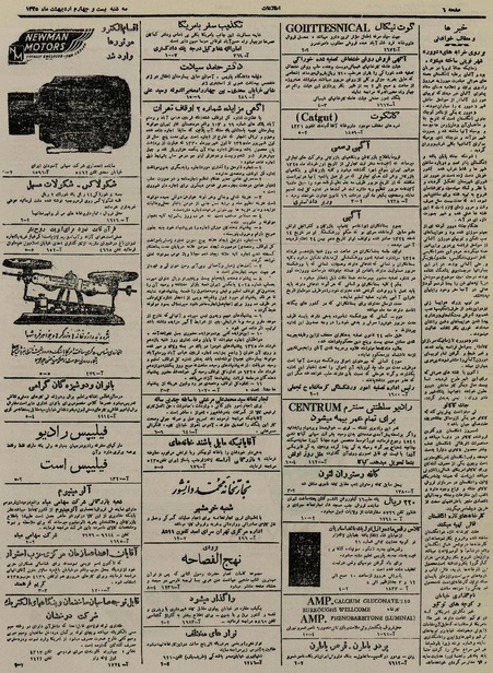 پرونده:Ettelaat13250224.pdf