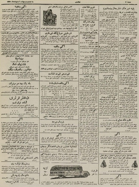 پرونده:Ettelaat13250224.pdf