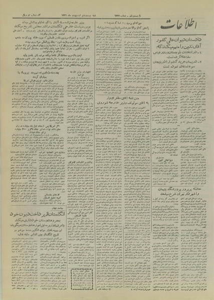 پرونده:Ettelaat13260226.pdf