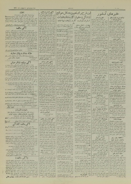 پرونده:Ettelaat13260226.pdf