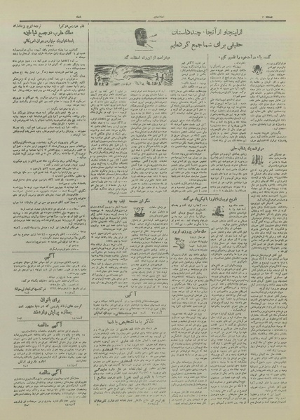 پرونده:Ettelaat13260226.pdf