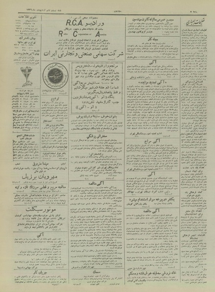 پرونده:Ettelaat13260226.pdf