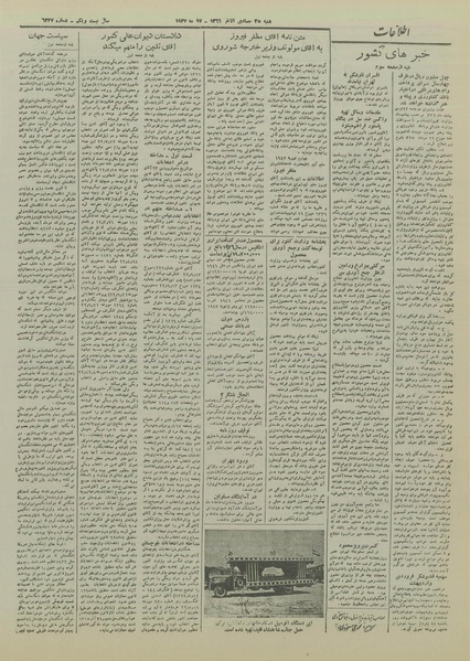 پرونده:Ettelaat13260226.pdf