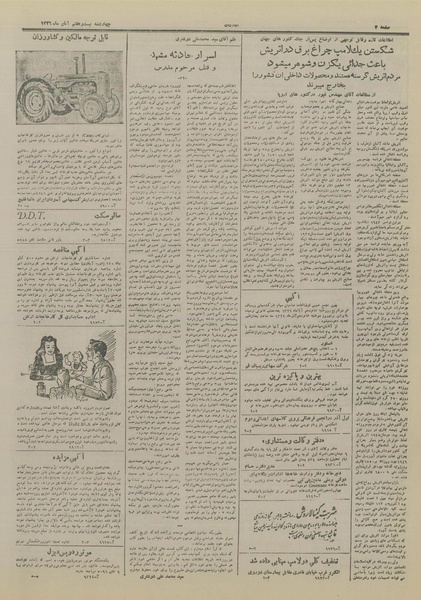 پرونده:Ettelaat13260827.pdf